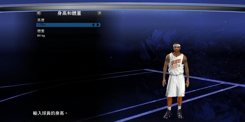NBA2K14转身过人技巧大揭秘（掌握这些技巧）  第3张
