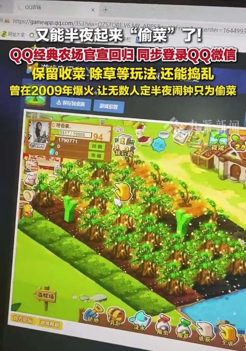 以QQ农场为游戏，如何最快地赚取点券（优化技巧与策略）  第3张