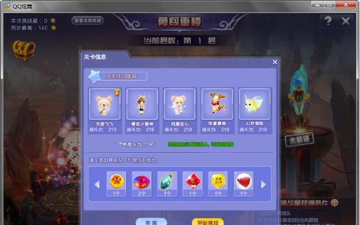 如何成为重楼王者——《QQ炫舞》勇闯重楼攻略（精通闯关技巧）  第3张