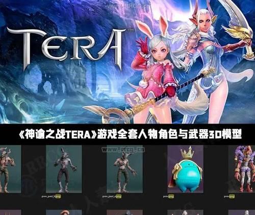 TERA神谕之战（成为一名出色的祭司）  第1张