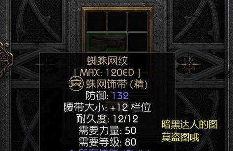 Temtem防御努力值刷法大全（从游戏中找到刷防御的最佳地点和方法）  第3张
