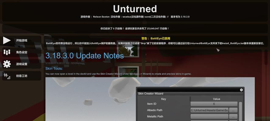 挑战Unturned服务器pvppve——开启全新游戏体验（打破单一玩法）  第3张
