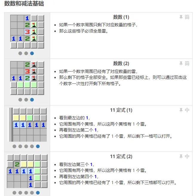 Valheim亚格鲁斯之战（掌握关键技巧）  第2张