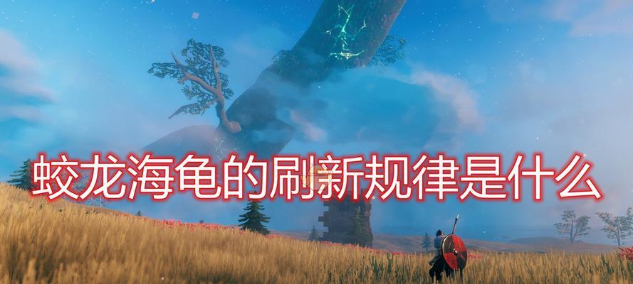 Valheim蛟龙的培养方法详解(解锁强力助手) 第3张 Valheim蛟龙的培养方法详解(解锁强力助手) 第3张