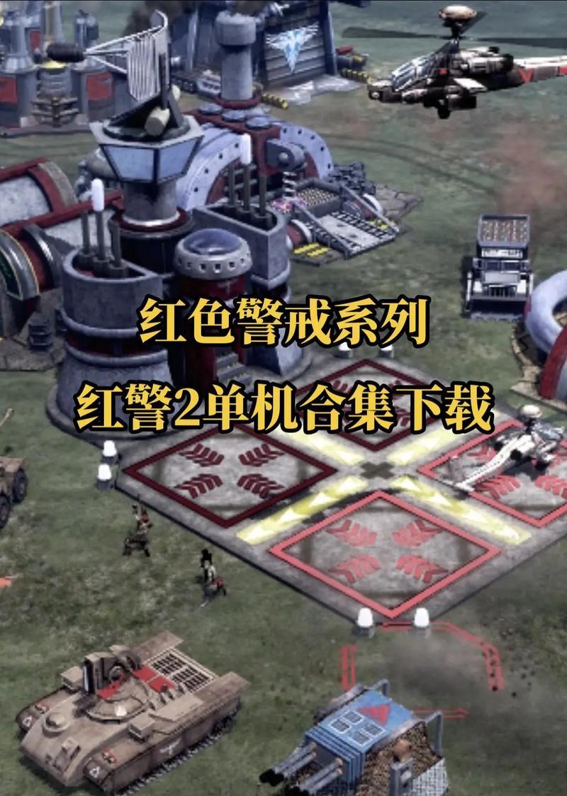 如何在WIN1064位系统中完美运行红色警戒2（红色警戒2在WIN1064位系统中的兼容性和优化教程）  第3张