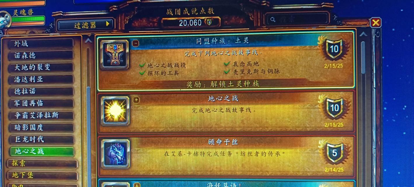 魔兽世界70版远古魔力攻略(探索远古魔力的奥秘) 第3张 魔兽世界70版远古魔力攻略(探索远古魔力的奥秘) 第3张