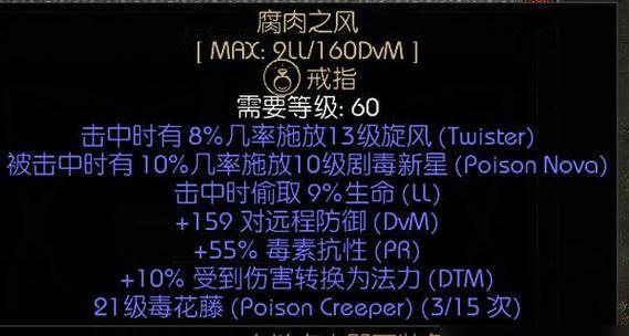 解锁WOW魔兽世界70惩戒骑神器隐藏外观的全流程（揭秘惩戒骑士如何获得隐藏外观）  第1张