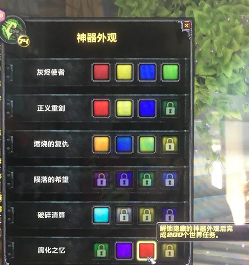解锁WOW魔兽世界70惩戒骑神器隐藏外观的全流程（揭秘惩戒骑士如何获得隐藏外观）  第3张