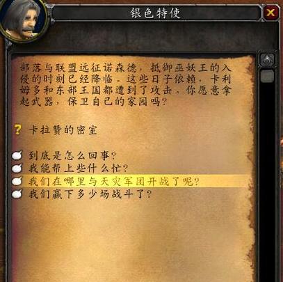 WOW魔兽世界（探索克劳舒克的藏身之处及战斗技巧）  第3张
