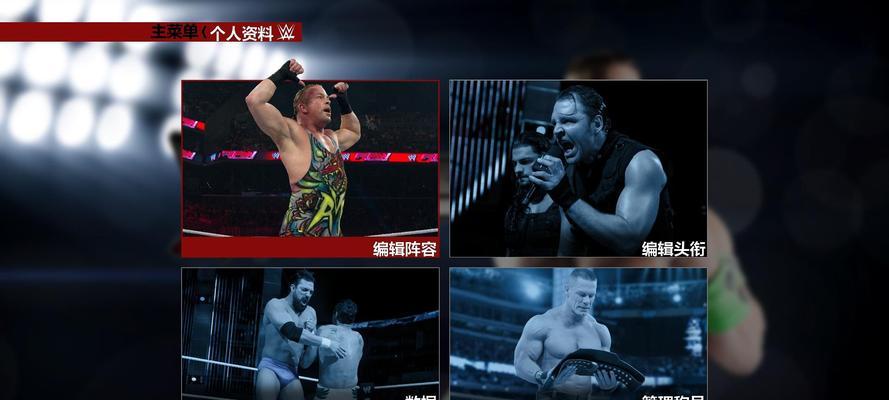 WWE2K15玩法攻略（WWE2K15游戏试玩攻略）  第3张