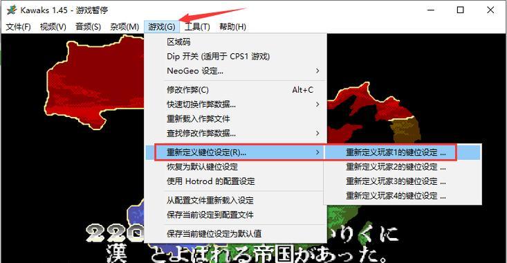 WinKawaks模拟器实用教程（玩转WinKawaks模拟器）  第1张