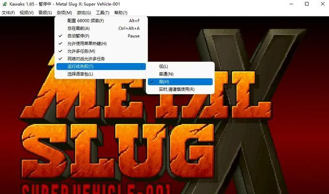 WinKawaks模拟器实用教程（玩转WinKawaks模拟器）  第2张