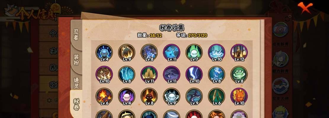 《Xbox360火影忍者究极风暴3出招表大全》（掌握忍者技艺）  第2张
