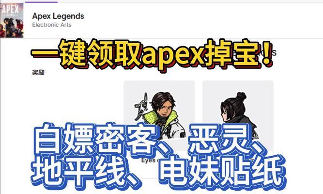 游戏攻略（如何利用相位移动在apex游戏中赢得胜利）  第2张