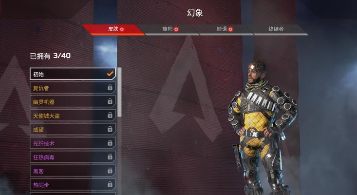 玩转Apex英雄幻象——攻略与技巧（掌握幻象技能）  第2张
