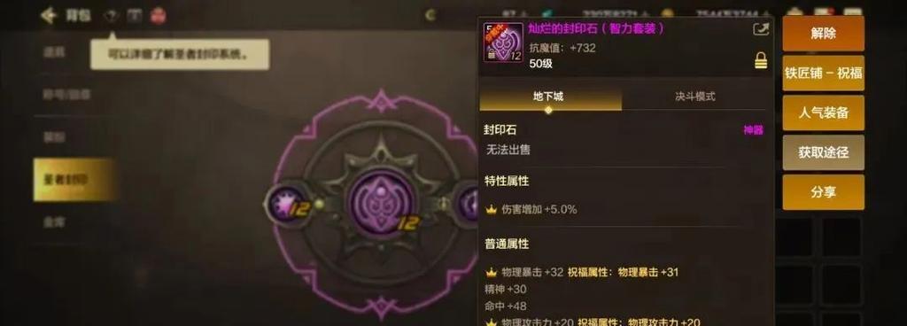 《DNF跨界石的威力与用途详解》（开启跨界时代的神奇道具——DNF跨界石）  第2张