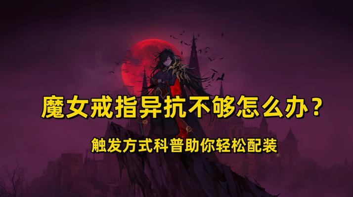 DNF魔女技能一览，新职业魔女技能介绍（探究新职业魔女技能）  第1张