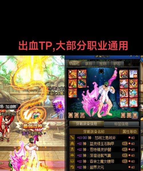 dnf御风者加点指南，打造强力BUFF装备（最全攻略分享）  第2张
