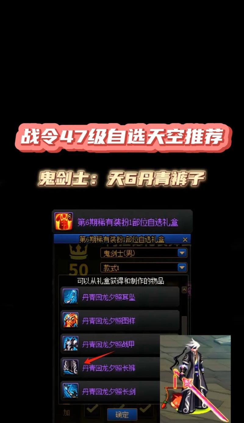 dnf御风者加点指南，打造强力BUFF装备（最全攻略分享）  第3张