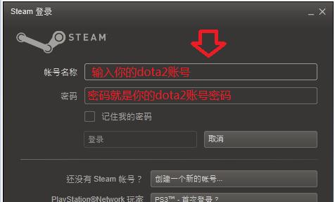 dota2国服无法更新、无法登陆网络解决方法大全（dota2玩家必看）  第2张