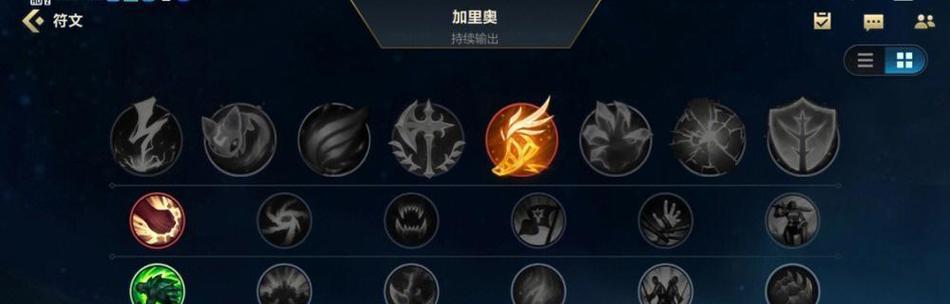 探索火男天赋与符文搭配的战术奥秘(挑战S9赛季) 第3张 探索火男天赋与符文搭配的战术奥秘(挑战S9赛季) 第3张