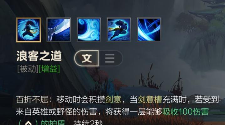 熟悉疾风剑豪亚索大招R的使用技巧，成为无敌剑道之王（打造超强输出）  第1张