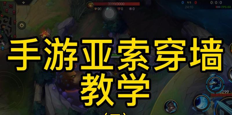 熟悉疾风剑豪亚索大招R的使用技巧，成为无敌剑道之王（打造超强输出）  第2张