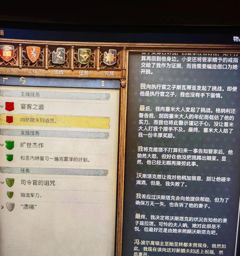 赎罪方法（游戏中的道德选择和和解策略）  第3张