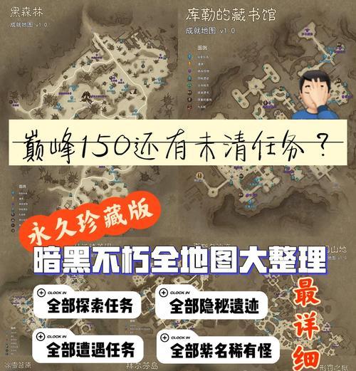 《暗黑血统3》炽热残骸全收集攻略（挑战全收集）  第2张