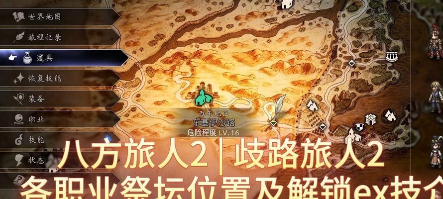 《八方旅人》精灵石获取方法详解(探索世界) 第3张 《八方旅人》精灵石获取方法详解(探索世界) 第3张