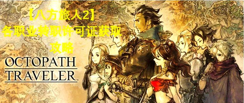 探寻海茵特的战斗技能，助你在八方旅人中稳步前行（探寻海茵特的战斗技能）  第2张