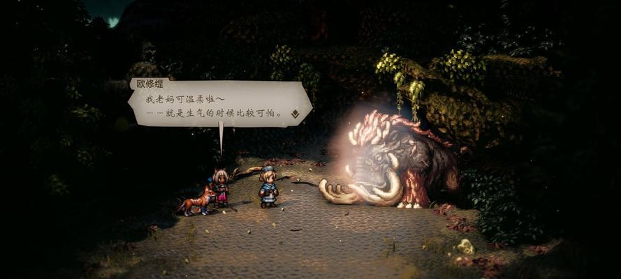《八方旅人》中星咏人职业解锁方法详解(从职业概述到任务攻略) 第2张 《八方旅人》中星咏人职业解锁方法详解(从职业概述到任务攻略) 第2张