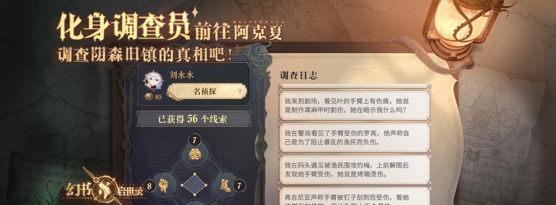 《以幻书启世录法拉瓦哈获得方法》(玩转游戏世界) 第1张 《以幻书启世录法拉瓦哈获得方法》(玩转游戏世界) 第1张