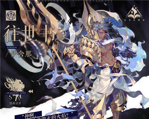 《以幻书启世录法拉瓦哈获得方法》(玩转游戏世界) 第2张 《以幻书启世录法拉瓦哈获得方法》(玩转游戏世界) 第2张