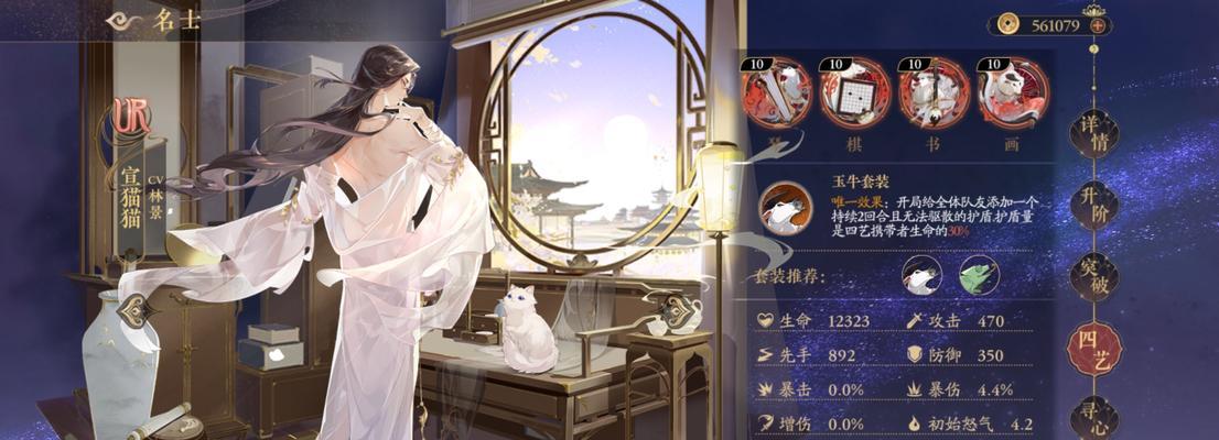 花山心月群伤培养攻略(以最强阵容在游戏中称霸战场) 第1张 花山心月群伤培养攻略(以最强阵容在游戏中称霸战场) 第1张