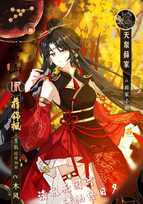 花山心月群伤培养攻略(以最强阵容在游戏中称霸战场) 第2张 花山心月群伤培养攻略(以最强阵容在游戏中称霸战场) 第2张