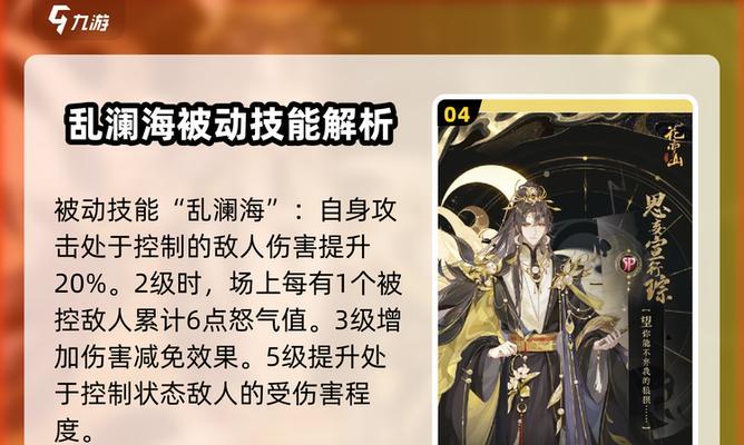 花山心月群伤培养攻略(以最强阵容在游戏中称霸战场) 第3张 花山心月群伤培养攻略(以最强阵容在游戏中称霸战场) 第3张