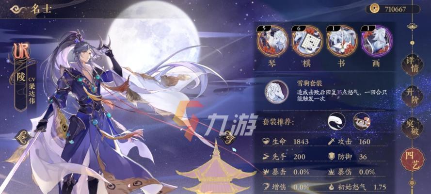 以花亦山心之月四艺之争第四层通关攻略（玩转四艺）  第1张