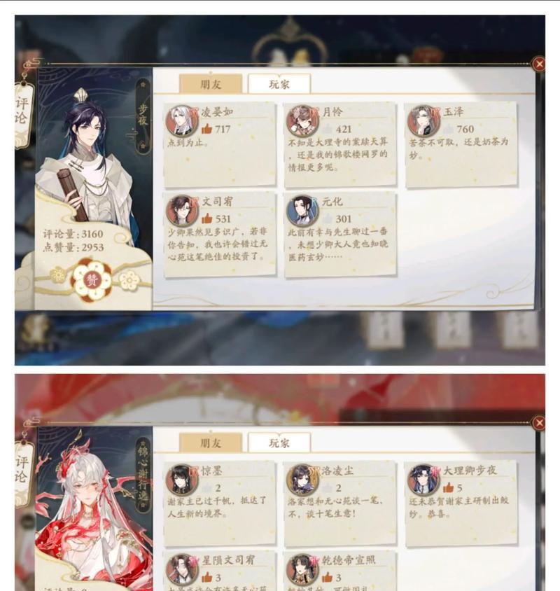 《以花亦山心之月》攻略大全(游戏玩法详解) 第2张 《以花亦山心之月》攻略大全(游戏玩法详解) 第2张