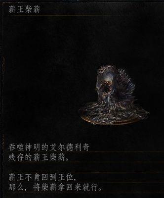 黑魂苍蓝星特殊含义解析(游戏中的神秘符号和深刻寓意) 第3张 黑魂苍蓝星特殊含义解析(游戏中的神秘符号和深刻寓意) 第3张