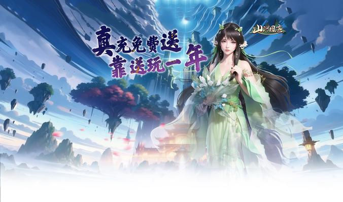 《山河图志》游戏副本大厅攻略（游戏攻略全解析）  第1张