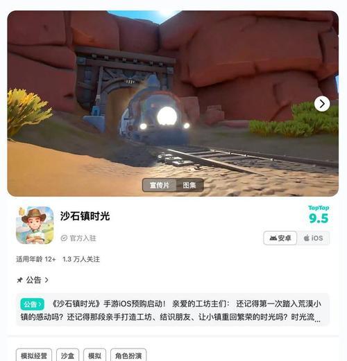 《沙石镇时光》游戏宇宙淘金者玩法全解析 第2张 《沙石镇时光》游戏宇宙淘金者玩法全解析 第2张
