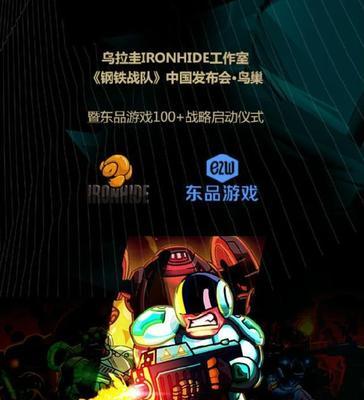 《三颗心脏》游戏战略制定的关键要素(深入剖析游戏战略制定的技巧与策略) 第1张 《三颗心脏》游戏战略制定的关键要素(深入剖析游戏战略制定的技巧与策略) 第1张