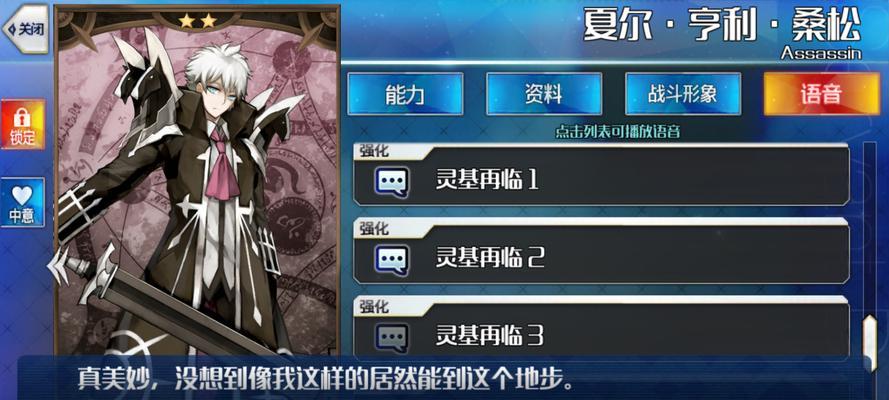 《三颗心脏》游戏战略制定的关键要素(深入剖析游戏战略制定的技巧与策略) 第3张 《三颗心脏》游戏战略制定的关键要素(深入剖析游戏战略制定的技巧与策略) 第3张