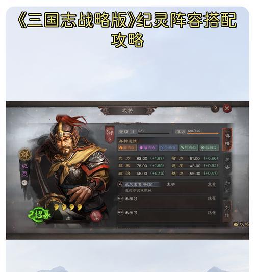 《三国志13》游戏牛灯获取攻略（如何快速获取《三国志13》游戏中的牛灯）  第1张