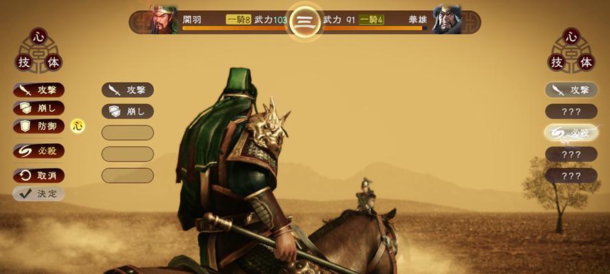 《三国志13》游戏牛灯获取攻略（如何快速获取《三国志13》游戏中的牛灯）  第2张