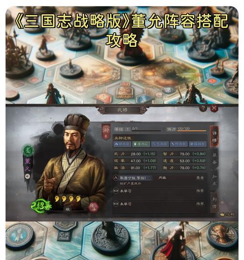 《三国志13》游戏快速安排人手方法（高效利用人力资源提升游戏进程）  第1张